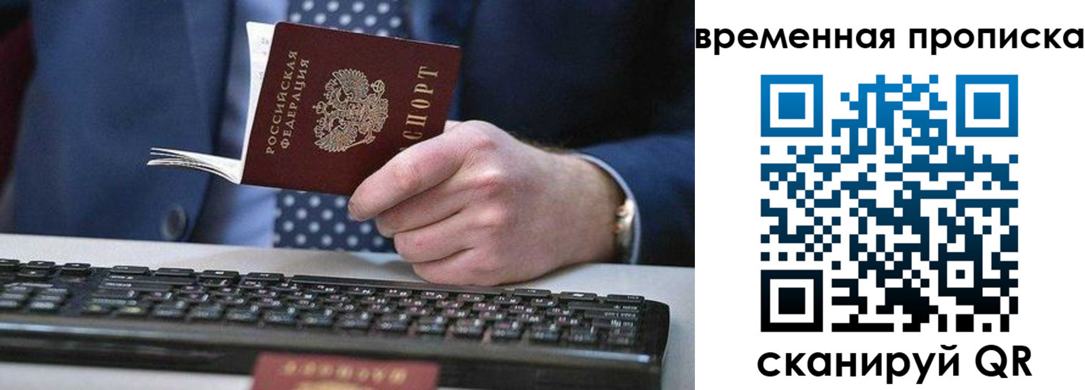 прописка от собственника в Калининске