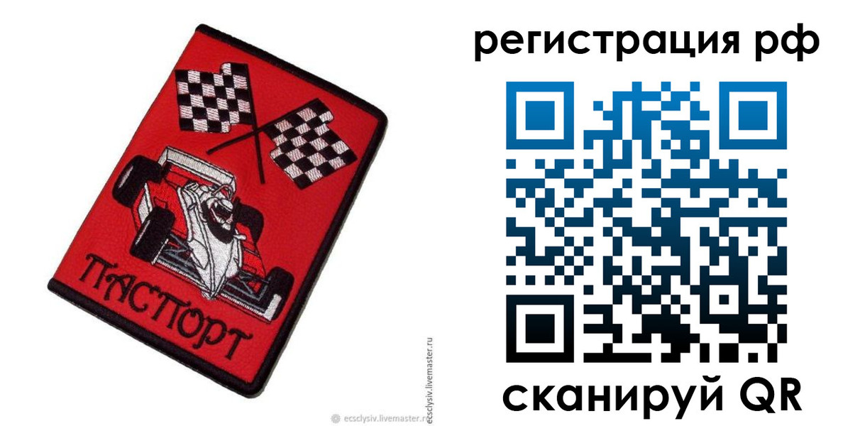 прописка ребенка в Калининске
