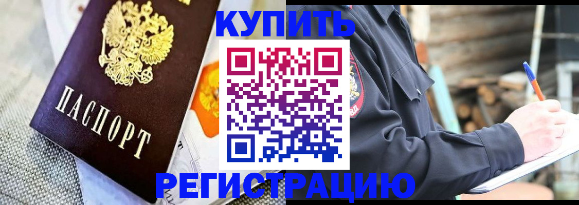 прописка для школы в Калининске